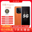 荣耀honor/荣耀Magic5 至臻版  骁龙8Gen2二代处理器 高清视频拍摄 雅黑色 16GB+512GB_5G通