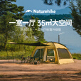 挪客户外露营帐篷新款沙丘10.9一室一厅宽敞大空间防雨防晒过夜装备 配件-地布