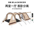 宰搂时空隧道帐篷加厚双层野外防暴雨大空间两室一厅多人露营装备帐篷 时空隧道帐篷-沙茶金