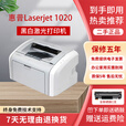 小米惠普10101020黑白激光家用小型A4纸打印机作业文档试卷办公 惠普1010配一支易加粉硒鼓+ 官方标配