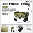 牧高笛（MOBIGARDEN）星际营地车 户外露营带娃可躺推车宽轮带刹车大容量露营车 130L冬竹青（不含桌板）