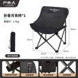 HUWAIREN户外折叠椅露营椅子月亮椅便携躺椅露营野餐椅出行椅沙滩椅钓鱼椅 飞机款舒适版月亮椅-黑色