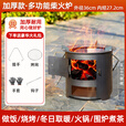 锐利奇柴火灶加厚柴木炭火炉围炉煮茶取暖煮饭户外多功能家用野炊烧柴 [加厚款]大号多功能烤炉+炉具大礼包