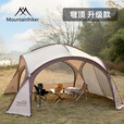 MOUNTHIKER【升级拉链款】山之客穹顶天幕户外露营遮阳棚防晒防雨多人帐篷 卡其色穹顶【升级款】
