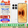 小米（MI）17 新款旗舰手机  第五代骁龙8至尊版 光影猎人950  7000Ah大电池 白色 16GB+1TGB