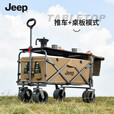 JEEP露营推车可折叠户外手推野餐车营地拖车拉杆小拉车桌板野营车 【翻斗款】黑色大号自带推杆 400L