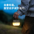 Naturehike挪客露营灯超长续航户外照明灯氛围灯手提灯营地灯野营灯手电灯 陨石棕