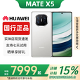 华为（HUAWEI）展机Mate X5典藏版X3折叠屏手机全网通正品特北斗卫星华为大折叠 羽纱白【Mate X5】 16GB+1TB【X5典藏】 赠运费险详情咨询客服