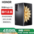 HONOR展机MagicV3/V2折叠屏超轻薄手机绿洲护眼屏新品骁龙商务智能机 绒黑色【V3】 16G+512G 赠运费险详情咨询客服