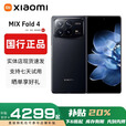 小米（MI）小米MIXFold4折叠屏 5G手机Fold3 徕卡光学卫星通信国行正品大屏 MixFold4【黑色】 16G+1T 赠运费险详情咨询客服