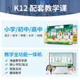 白板教学一体机多媒体触摸教学会议平板4K电视电子培训教育屏触摸 120英寸安卓【颜控推荐】 R型豪华移动推车包安装+送货入户
