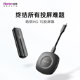 皓丽（Horion）无线投屏器 4K高清企业级办公会议家用 手机电脑无线HDMI投屏 投影仪平板 双频万能投屏器演讲套装 【爆款】HG-1S（4K超清稳定传输）