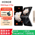 荣耀展机 Magic V Flip 小折叠屏 4.0英寸大外屏 5G AI 拍照手机 鸾尾黑 12G+512G 正品保障品质无忧