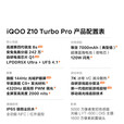 vivoZ10 Turbo Pro 第四代骁龙8s，自研电竞芯片 Q1，旗舰144Hz光域护眼屏 Z10 Turbo Pro+ 星穹黑 16GB+512GB