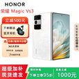 荣耀展机 MagicVs3折叠屏轻薄长续航青海湖电池智能手机 祁连雪 12G+512G 正品保障品质无忧