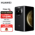 华为matex6 折叠屏手机新品上市 曜石黑 16GB+1TB 典藏版 标配