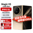 荣耀（HONOR）Magic V5新品折叠屏手机荣耀【24期免息可选】8.8mm轻薄长续航3骁龙8至尊版 5G手机AI新品2025上市 曙光金 12G+256G 24期免息