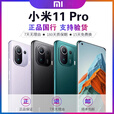 小米 11 Pro新5G手机版ultra骁龙888 黑色 环保版无充电器12+256