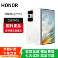 HONOR荣耀MagicVs3折叠屏轻薄长续航青海湖电池Vs2第二代骁龙8 Vs3【祁连雪】 12G+256G 赠运费险详情咨询客服