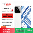 小米（MI）小米 15 骁龙8小屏手机徕卡影像光学超长续航5G游戏智能手机 白色 5G通16GB+512GB