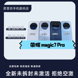 荣耀honor/荣耀 Magic7Pro（展机）第三代青海湖电池MagicOS 9.0 5G智能手机赠送运费险详询客服 雪域白 12GB+256GB