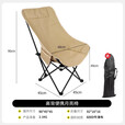 户外折叠加高靠背月亮椅便携露营椅郊游沙滩野餐写生折叠椅钓鱼凳 卡其色