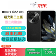 OPPOFind N3 5G超轻薄折叠手机 超光影三主摄 国密认证安全芯片 日志金 5G通_12GB+512GB