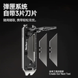 纳拓（NexTool）搜索者E20银翼多功能美工介纸梯形刀便携式 陶瓷刀片（三张） 无规格
