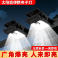 筏芯太阳能夹子灯户外灯庭院灯新款家用防水壁灯人体感应超亮照明路灯 火灵人-旗舰版【感应/耐用丨即夹即用】免打孔 98000K超强亮度【旗舰款】待机998天