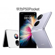 华为（HUAWEI） P50 Pocket （展样机）折叠屏通4G双卡双待手机 天青蓝 8GB+512GB x P50 Pocket
