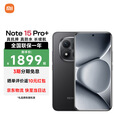 小米（MI）REDMI 红米Note15 Pro+ 5G 第四代骁龙7s 小米红米手机 子夜黑 12GB+512GB 【官方标配】