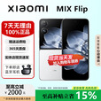 小米（MI）MIX Flip 小折叠屏手机 4.01英寸多功能超大外屏智能手机 白色 12G+256G 正品保障权益已启用品质无忧