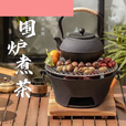 Beate Lesch铸铁炭炉围炉煮茶烧烤炉碳烤炉煮茶户外火盆火锅家用 单炉-中号19.5cm