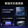 真我（realme）Neo7电竞旗舰天玑9300+智能游戏拍照5G直屏手机 陨石黑 12GB+256GB 官方标配+原封未拆未激活 全国联保