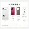 OPPO Find X9 Pro 国家补贴 哈苏2亿长焦镜头 7500mAh 5G旗舰手机【孙颖莎同款】 绒砂钛 12GB+256GB 官方标配+24期免息+好礼三选一