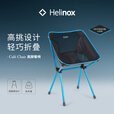 HELINOX Cafe Chair 户外休闲高脚餐椅 Black 黑色