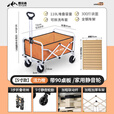 野徒者露营车户外推车野餐车儿童可躺露营装备折叠摆摊营地车小买菜车 活力橙-5寸万向轮+72桌板 升级加粗全钢车架