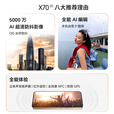 Hi nova X70  5G手机 智选手机 十面抗摔防水 OLED护眼屏 8300mAh电池 AI防抖拍照 80W无线快充 NFC 12GB+256GB-月影白
