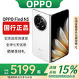 OPPOFind N5折叠屏手机超薄机身超长续航冰川电池OPPO Find N3 玉白【Find N5】 16GB+1TB【卫星版】 赠运费险详情咨询客服