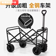 柏潮户外露营车可折叠手推车超大野营野餐营地车拉杆小拖车摆摊小拖车 黑色5寸橡胶轮/无刹车/承重200斤 加粗钢架 I 加厚面料