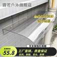 溥畔隐形雨棚户外防雨透明遮雨窗户阳台大门无支架无声雨搭 40*120CM透明 上下沿平面