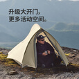 Naturehike挪客云尚PRO/BASE/UL超轻徒步登山帐篷 1-2人3人双层抗风抗雨三季 云尚PRO/1人/20D尼龙/月岩砂