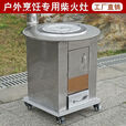 不锈钢加厚新型柴煤两用无烟取暖灶多功能室内移动节能柴火炉家用 老款加厚铁板小号柴火灶（1-5人使用）