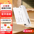 LU DAO CHEN XIN鹭岛宸芯P80A打印机学生家用无墨蓝牙便携小型高清热敏打印试卷神器作业A4错题打印机开学必备神器 P80A套餐一 +200张/包A4热敏打印纸