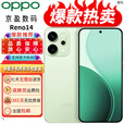 OPPO展机oppoReno14高清长焦实况 小直屏 游戏电竞AI拍照 5G智能 手机 半夏绿 12GB+512GB 单机+原装充电器+店保一年