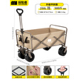 探险者露营车户外折叠推车营地车快递摆摊野餐车大容量野营拖车 卡其加粗钢管款250L【万向越野宽轮】