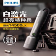 飞利浦手电强光超亮可充电家用户外远射长续航应急便携手电 [SFL1236]手电