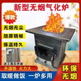 无烟气化新款炉子家用烧煤烧柴气化炉新款取暖做饭一体炉二次反烧 方形多功能气化反烧取暖做饭炉（风机款）