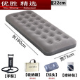 MPPMCK充气床垫单人户外方便携带  充气床垫单人午休打地铺加厚家用气垫 72宽*180长*22高(单人床)灰色+
