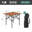 谷舰沐户外折叠桌椅便携式野餐桌装备全套蛋卷桌露营摆摊装备可折叠 单长桌95cm 桌子收纳袋
